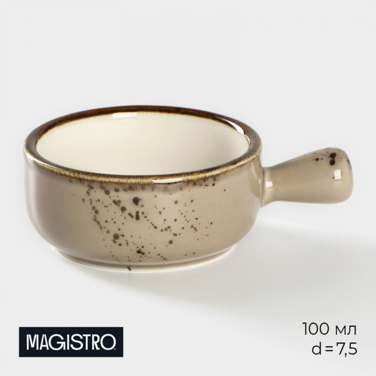 Кокотница фарфоровая Magistro «Церера», 100 мл, d=7,5 см, цвет коричневый 