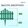Зеленое декоративное ограждение (60х30 см) - 5 секций