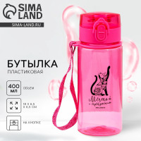 Бутылка «Мечтай», 400 мл