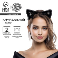 Карнавальный набор «Зайка моя» (ободок + серьги)