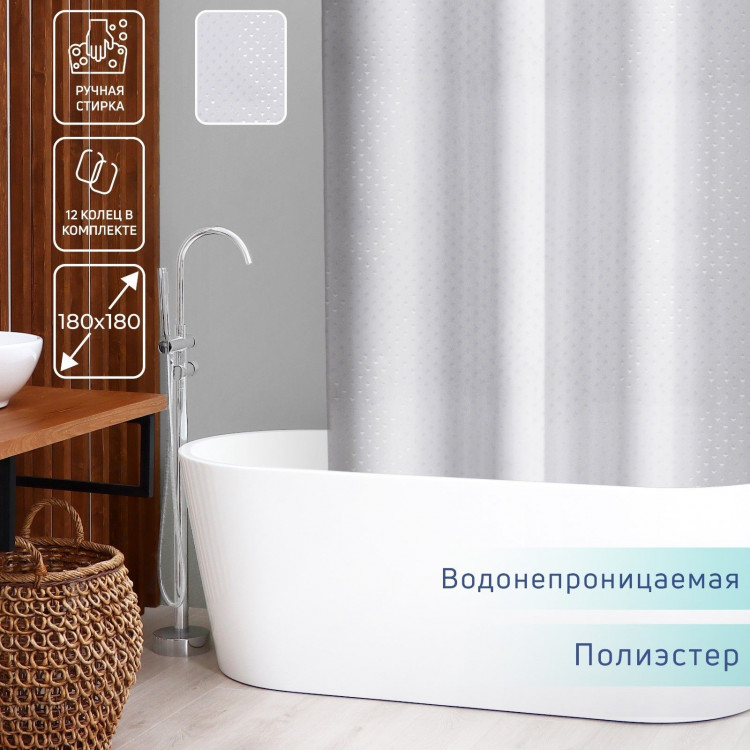 Белая штора для ванны «Орион» (180х180 см) 