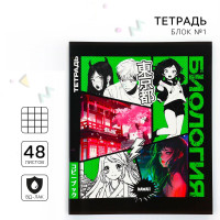 Тетрадь предметная 48 листов, А5 на скрепке блок №1 «1 сентября: Аниме Комикс.Биология»