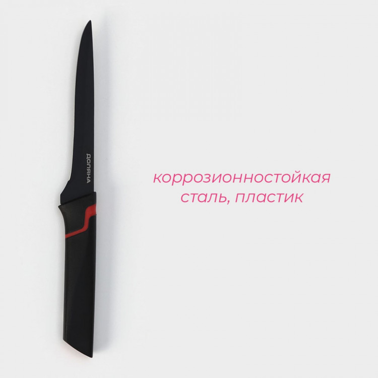 Нож кухонный Доляна Simplex, обвалочный, длина лезвия 15,2 см, цвет чёрный 