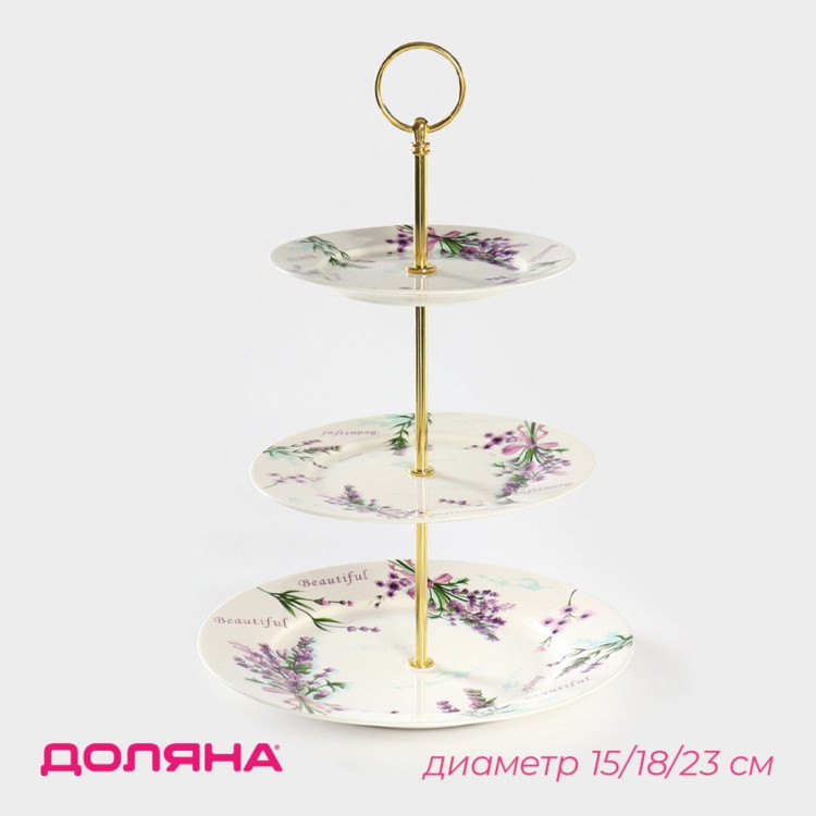 Блюдо фарфоровое 3-х ярусное Доляна «Лаванда», d=15/18/23 см 