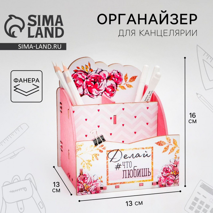 Органайзер для канцелярии «Пионы» 
