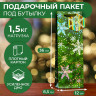 Новый год. Пакет подарочный  Снегопад в лесу , люкс 12 х 36 х 8,5см.