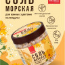 Морская соль для ванны с цветками календулы - 600 гр.
