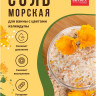 Морская соль для ванны с цветками календулы - 600 гр.