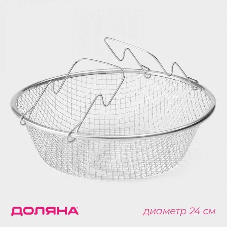 Фритюрница Доляна, d=24 см 