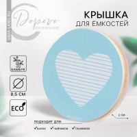 Крышка для банок/чайников/кружек/ёмкостей, бамбук «Любовь», 8.5 см., силиконовая прокладка