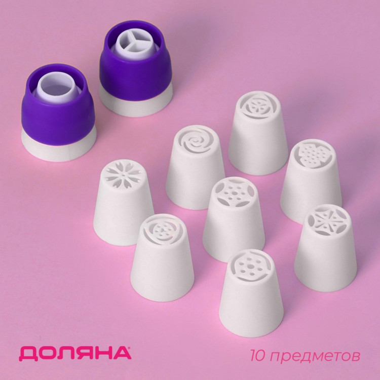 Набор насадок кондитерских Доляна, 8 насадок (d=3,5 см), 2 адаптера 