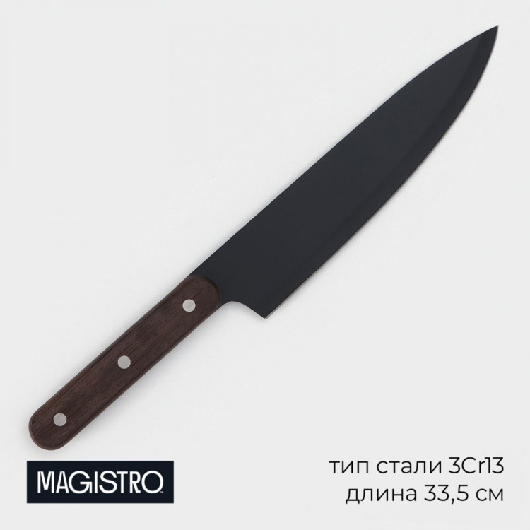Нож шеф кухонный Magistro Dark wood, длина лезвия 20,3 см 