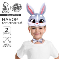 Карнавальный набор «Серый зайчик» (ободок+ бабочка)