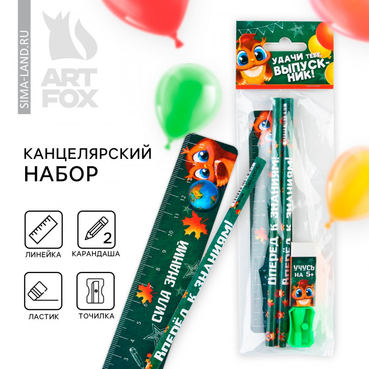 Подарочный набор на выпускной «Удачи тебе, выпускник!» 5 предметов 