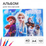 Альбом для рисования А4, 40 листов 100 г/м², на скрепке, Холодное сердце-