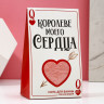 Соль для ванны «Королеве моего сердца» с ароматом спелой вишни - 400 гр.