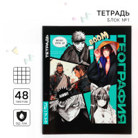 Тетрадь предметная 48 листов, А5 на скрепке блок №1 «1 сентября: Аниме Комикс.География»
