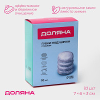 Набор из 10 овальных губок с мылом из ультратонкого металлического волокна