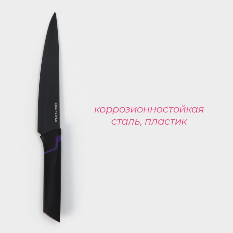 Нож кухонный разделочный Доляна Simplex, длина лезвия 19 см, цвет чёрный 