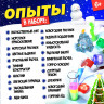 Новый год. Большой набор для опытов «Новогодняя химия», 20 опытов