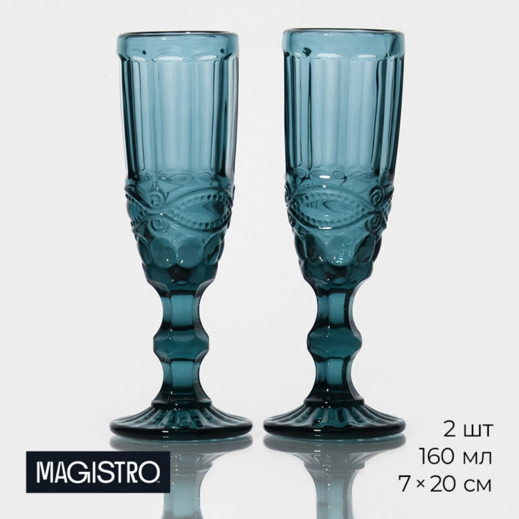 Набор бокалов из стекла для шампанского Magistro «Ла-Манш», 160 мл, 7×20 см, 2 шт, цвет синий 