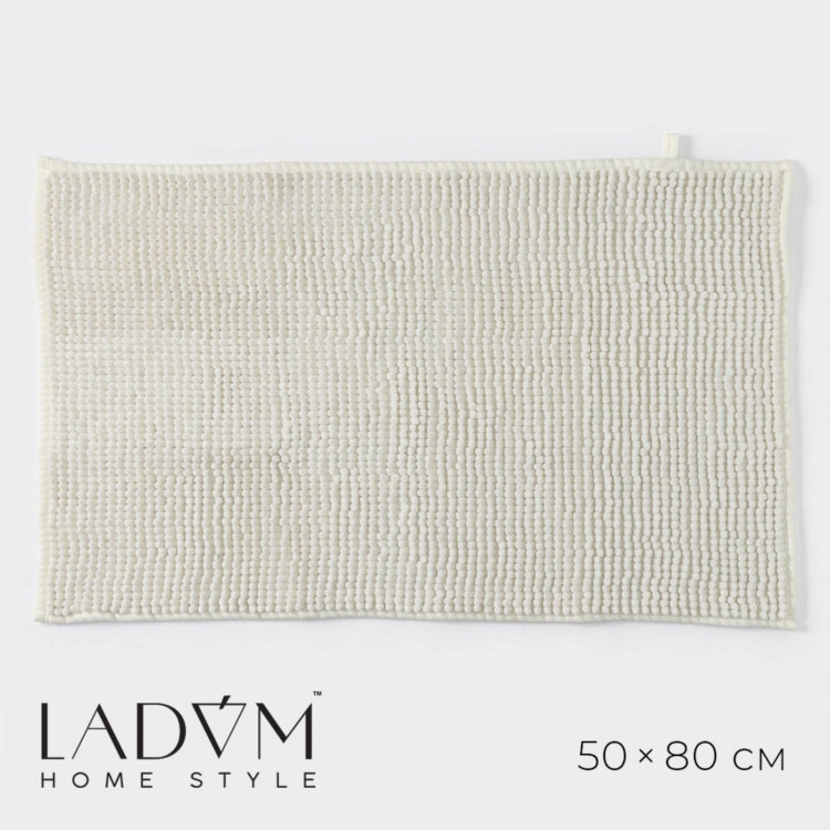 Молочный противоскользящий коврик LaDоm (50х80 см) 