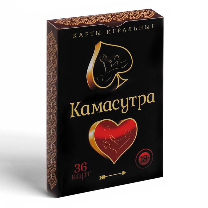 Игральные карты  Камасутра  