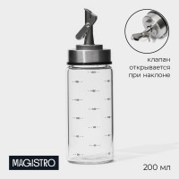 Стеклянная бутыль для соусов и масел с мерной шкалой «Мист» (200 мл.)