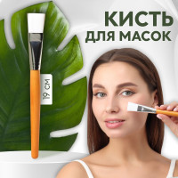 Кисть для масок - 19 см.