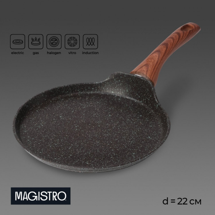Блинница Magistro Granit, d=22 см, ручка soft-touch, антипригарное покрытие, индукция, цвет чёрный 