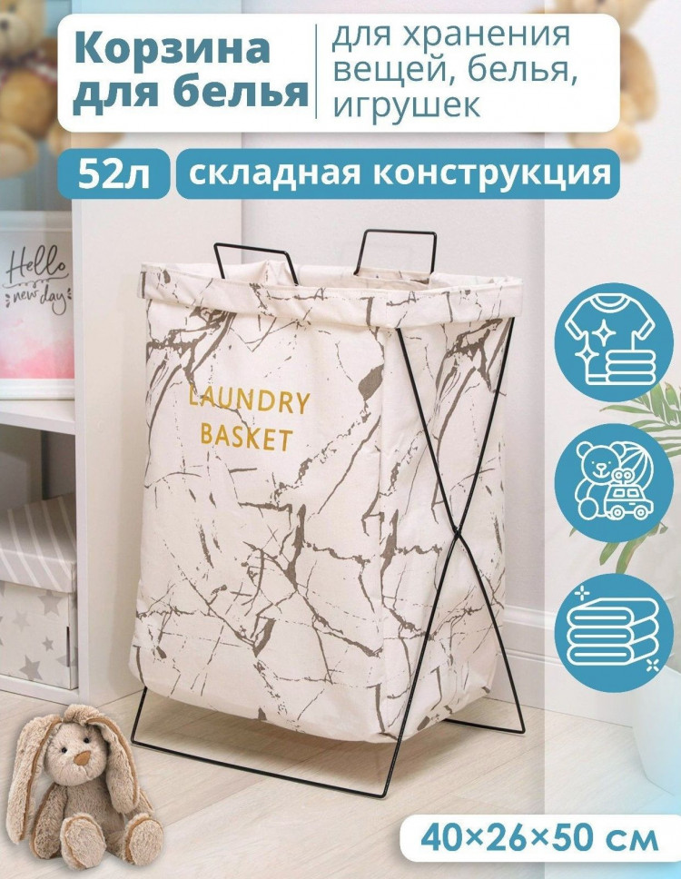 Белая универсальная корзина «Монро» 