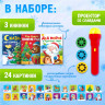 Новый год. Игровой набор с проектором «Новогодний проектор», свет, 3 сказки