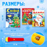 Новый год. Игровой набор с проектором «Новогодний проектор», свет, 3 сказки
