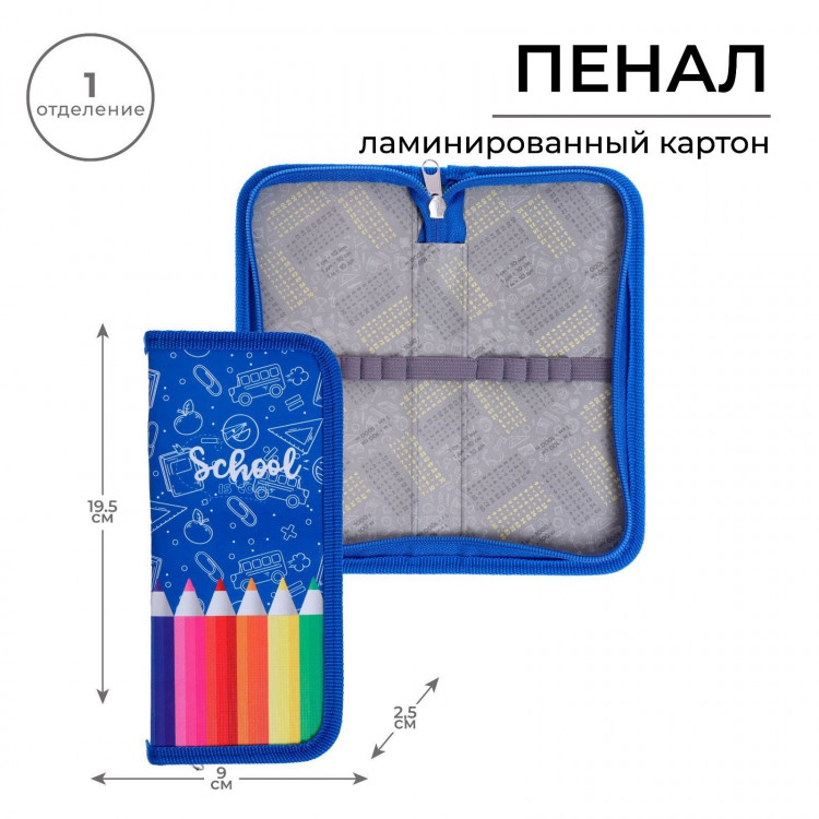 Пенал 1 секция, 90 х 195 х 25 мм, Calligrata  Карандаши  васильковый, ламинированный картон 