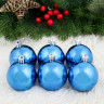 Набор шаров пластик d-6 см, 6 шт  Винтажный глянец  синий