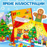 Новый год! Книга с заданиями «Большие новогодние наклейки. Дедушка Мороз», 16 стр. формат А4