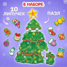 Новый год! Пазл с липучками «Украшаем ёлочку», 10 липучек, 11 деталей, МИКС
