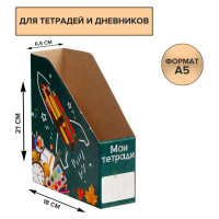 Лоток настольный А5  Мои тетради 