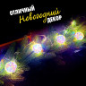 Новый год. Набор для опытов «Новогодняя гирлянда. Многогранник», 10 ламп, 1 режим, белый свет, 220 В