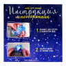 Новый год. Набор для опытов «Новогодняя гирлянда. Многогранник», 10 ламп, 1 режим, белый свет, 220 В