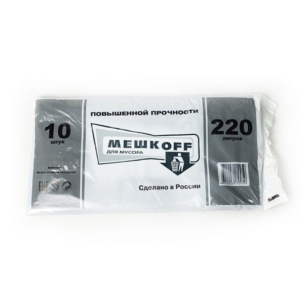 Мешки для мусора «Мешкoff» 45 мкм[10шт];полиэтилен;220л;,L=11,B=9см;черный 