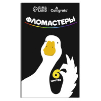 Фломастеры 6 цветов Calligrata  Гусь , классические, картонный пенал