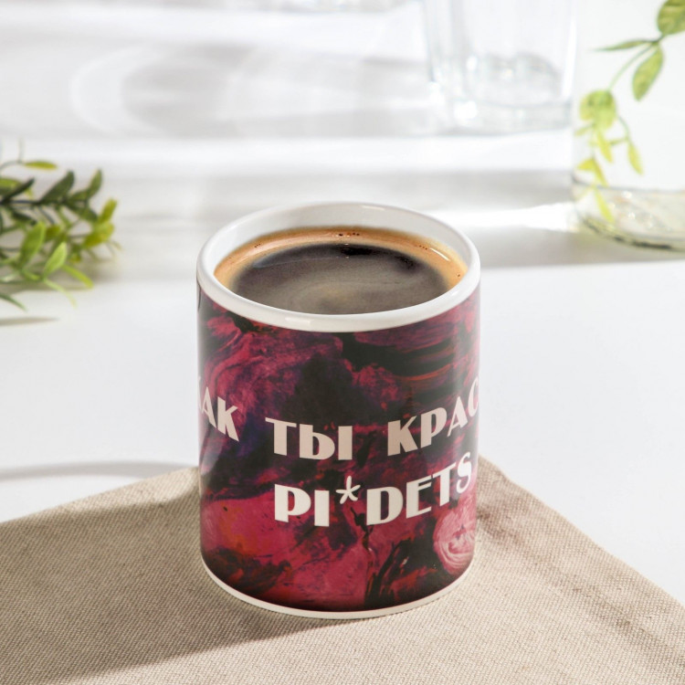 Кружка-хамелеон керамическая Доляна «Как ты красива!», 350 мл, цвет розовый 