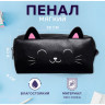 Пенал мягкий 1 отделение 90 х 200 х 50 мм, объёмный, кожзам, Calligrata  Котик 