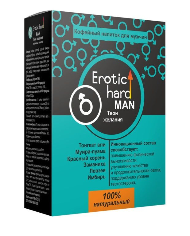 Кофейный напиток для мужчин  Erotic hard MAN - Твои желания  - 100 гр. 