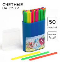 Счетные палочки 50 штук  Смешарики , микс, в пластиковом пенале
