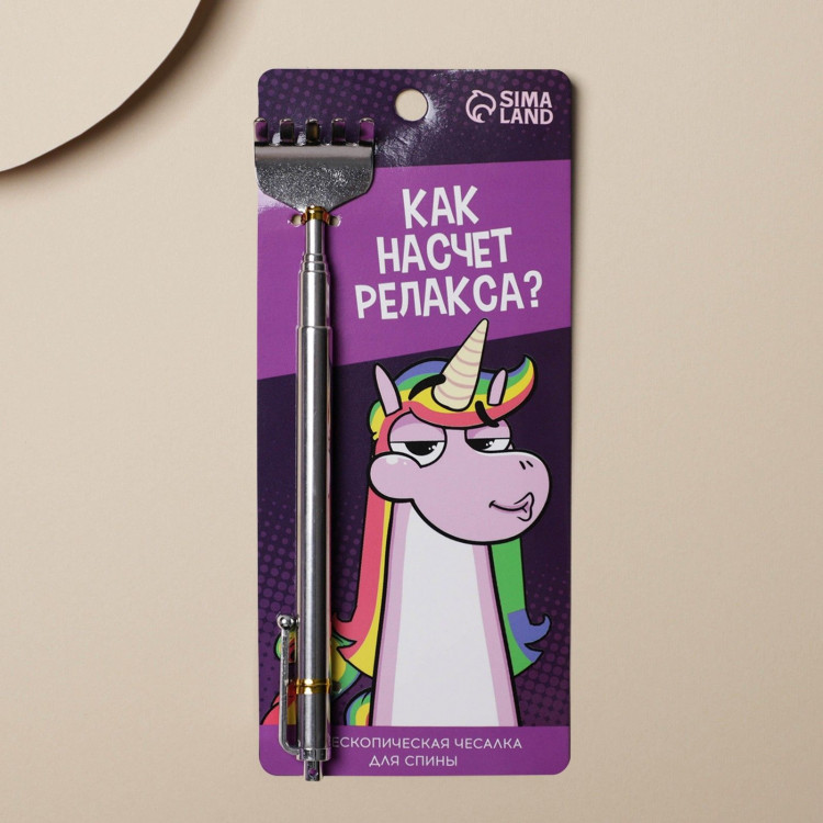 Чесалка для спины «Как насчет релакса?» 