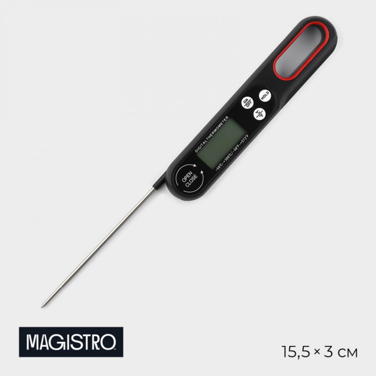 Термометр для пищи электронный, со складным щупом Magistro, цвет черный 