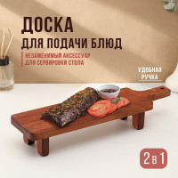 Доска разделочная для подачи и сервировки с ручкой, на ножках, 38×10×6 см, берёза