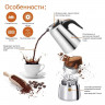 Кофеварка гейзерная Magistro Classic, на 9 чашек, 450 мл, нержавеющая сталь